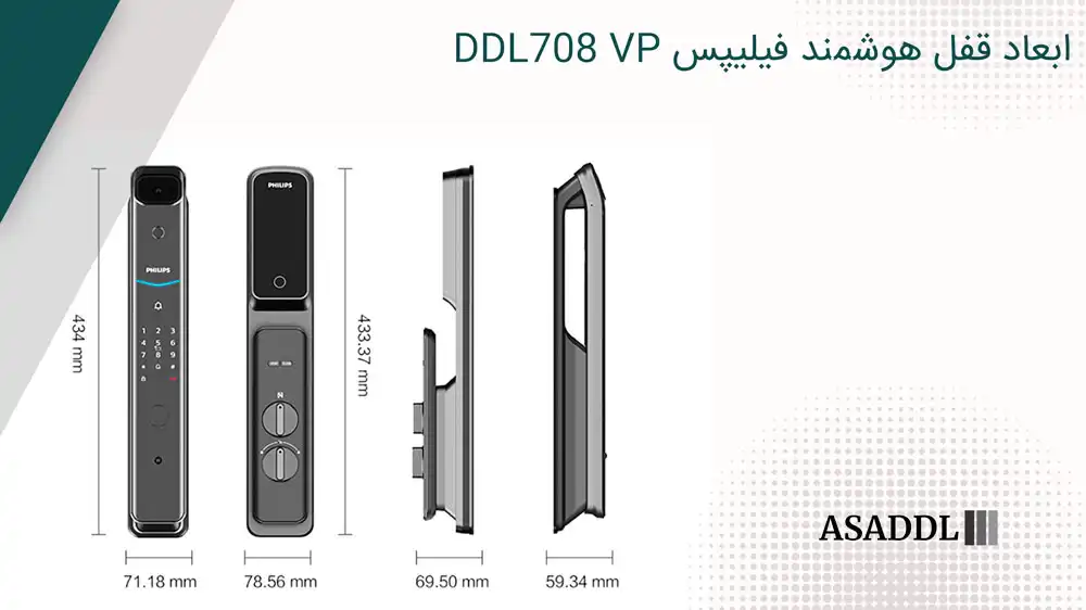 ابعاد قفل هوشمند فیلیپس DDL708 VP