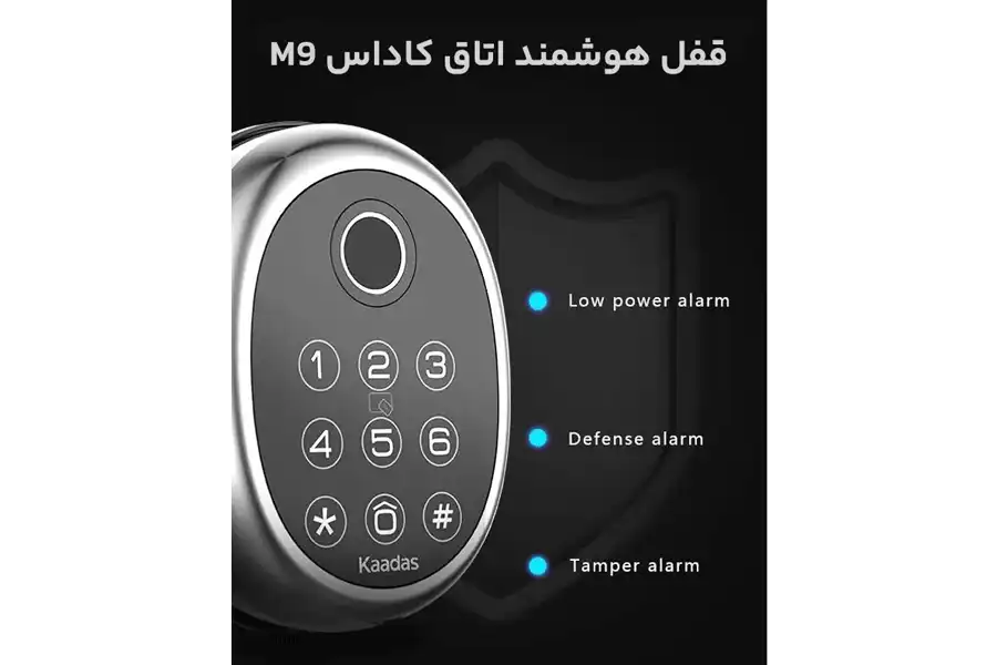 قفل هوشمند کاداس M9