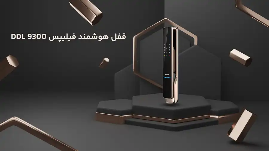 قفل هوشمند فیلیپس DDL 9300