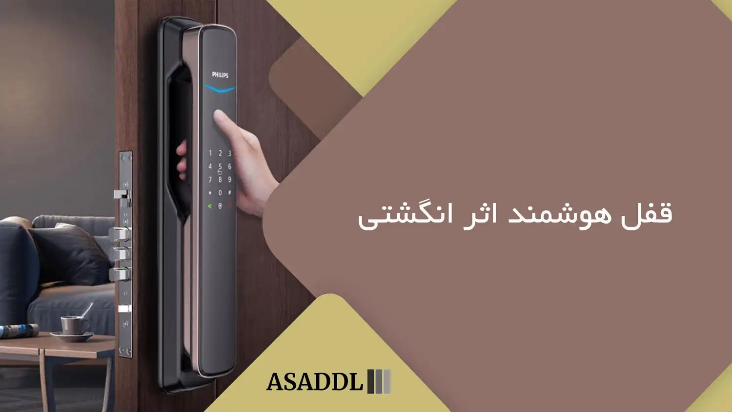 قفل هوشمند اثر انگشتی