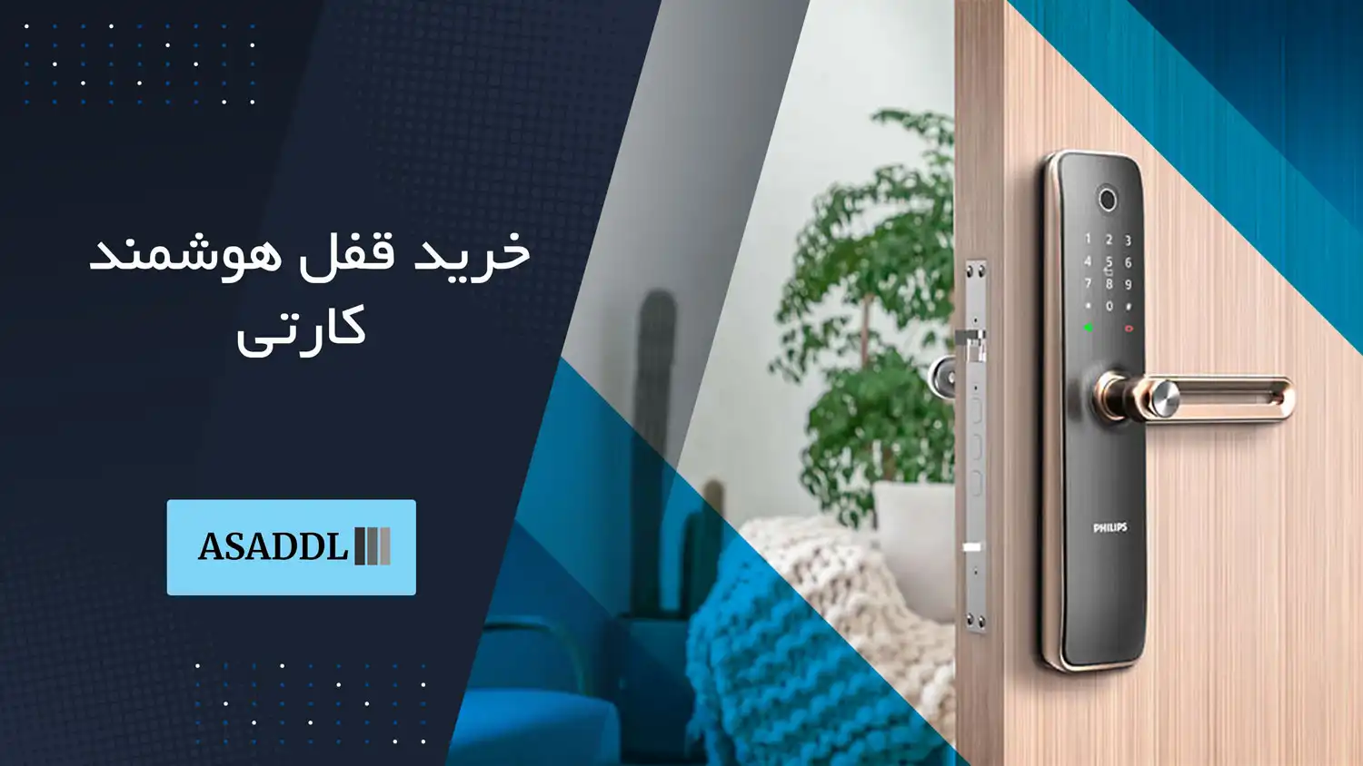 خرید قفل هوشمند کارتی
