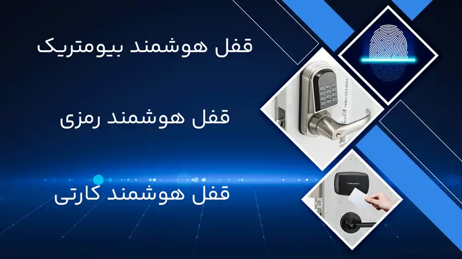 رمزی-بیومتریک-کارتی