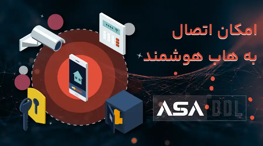 امکان اتصال به هاب هوشمند