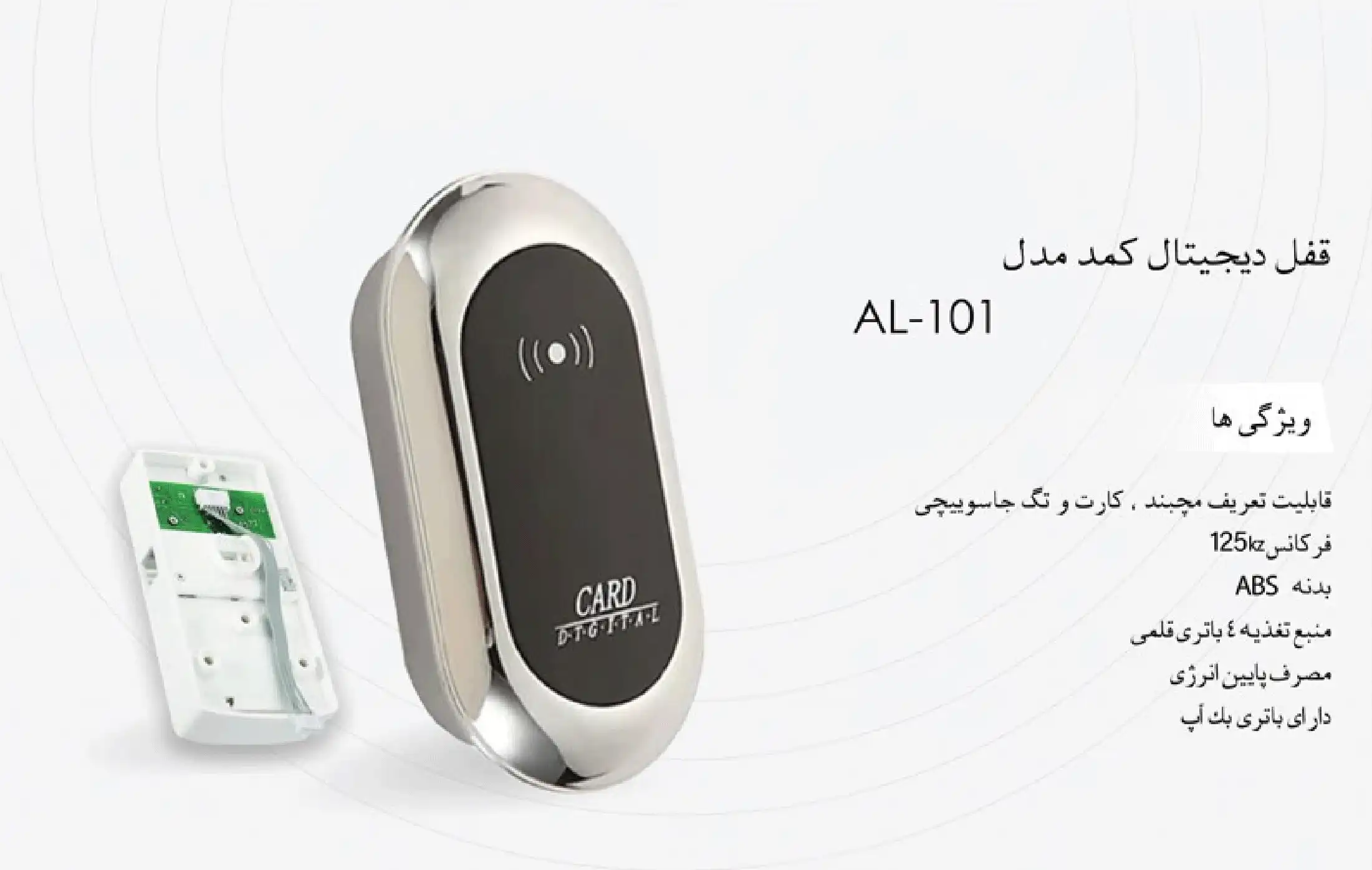 کاتالوگ قفل دستبند باشگاهی مدل AL-101