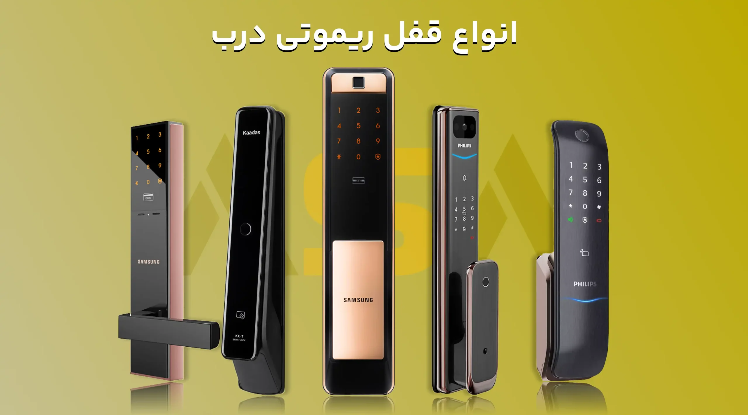 انواع قفل ریموتی درب