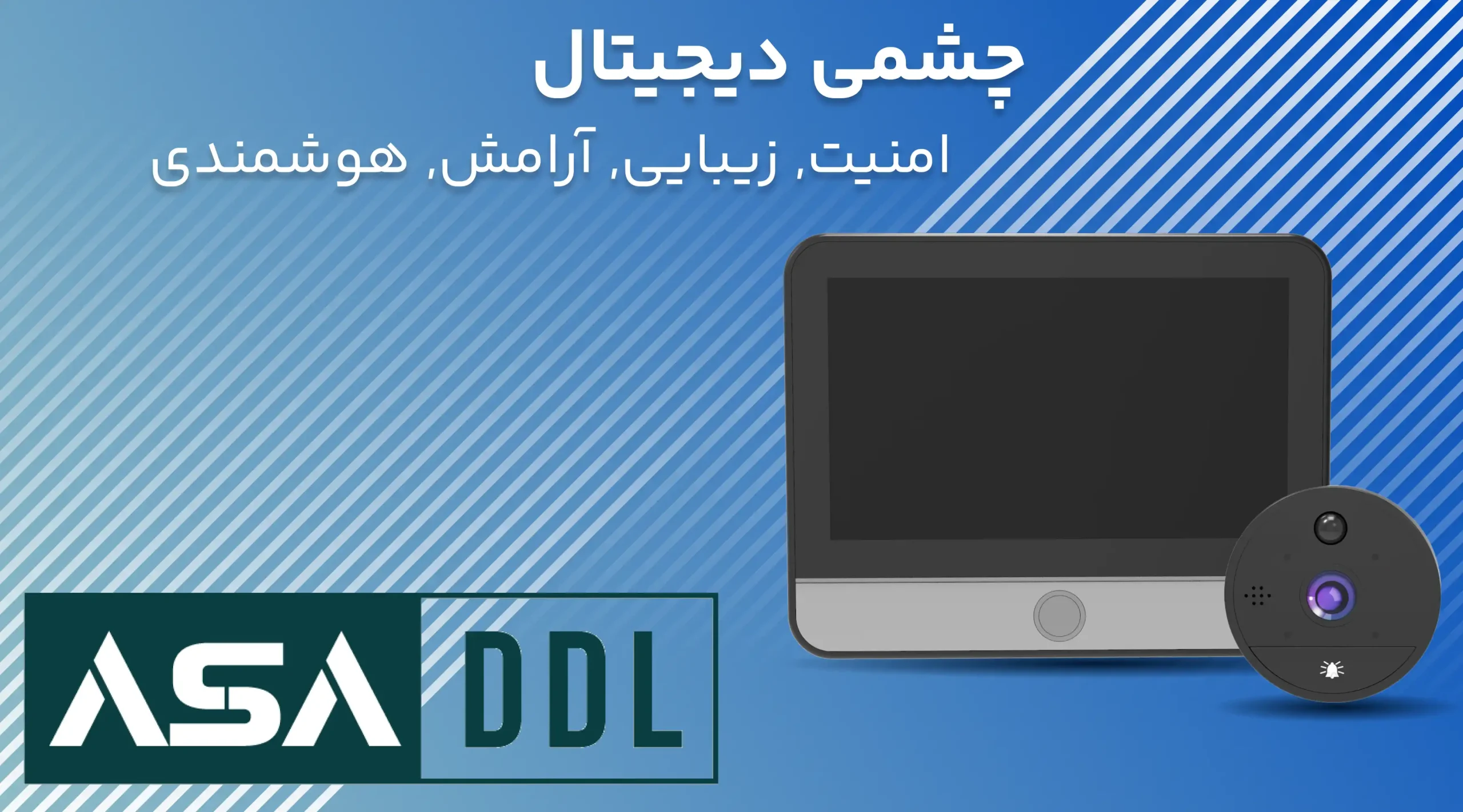 چشمی دیجیتال