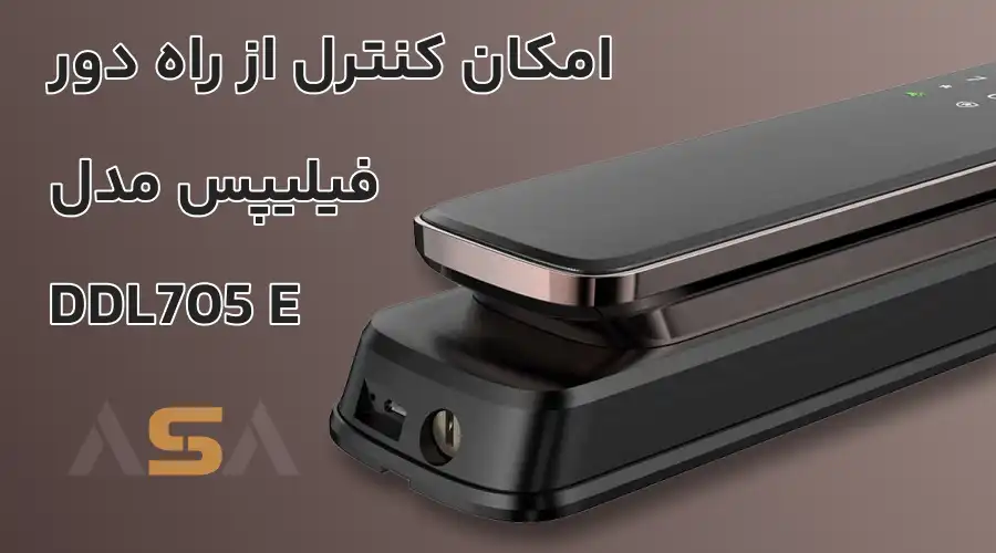امکان کنترل از راه دور فیلیپس مدل DDL705 E