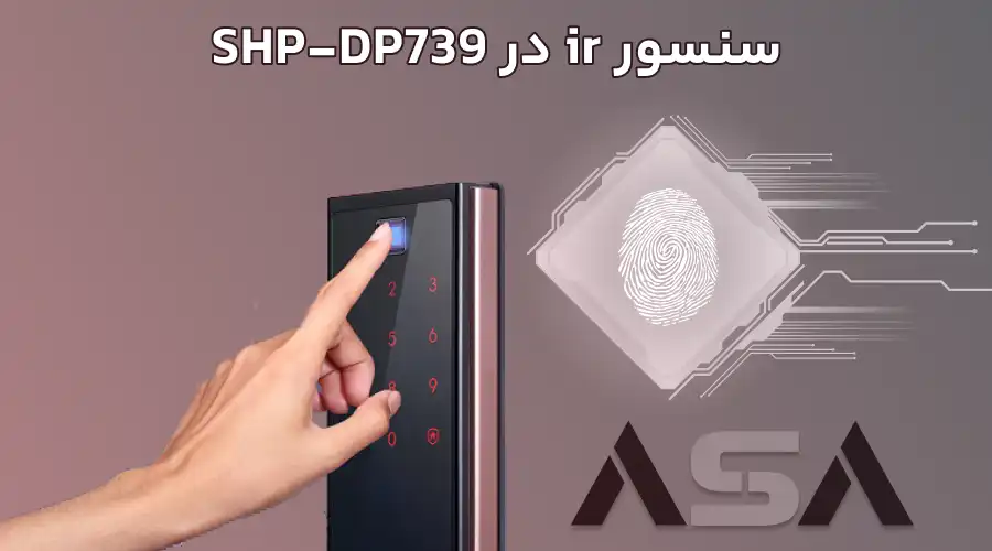 سنسور ir در SHP-DP739