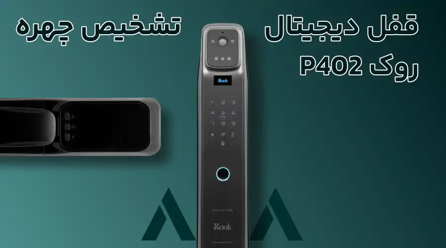 قفل دیجیتال تشخیص چهره روک P402