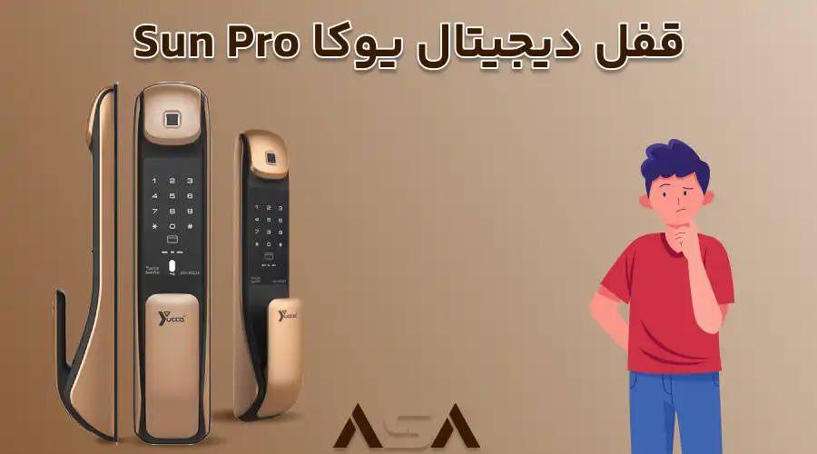 قفل دیجیتال یوکا Sun Pro