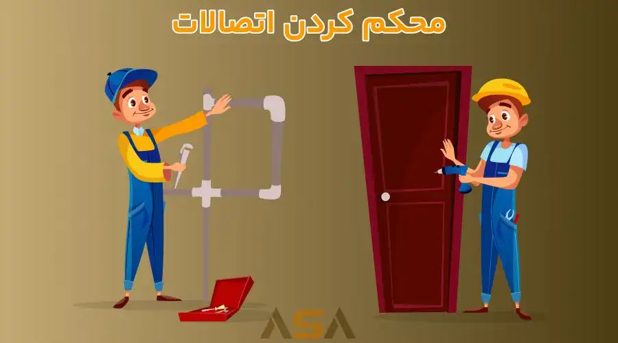 محکم کردن اتصالات