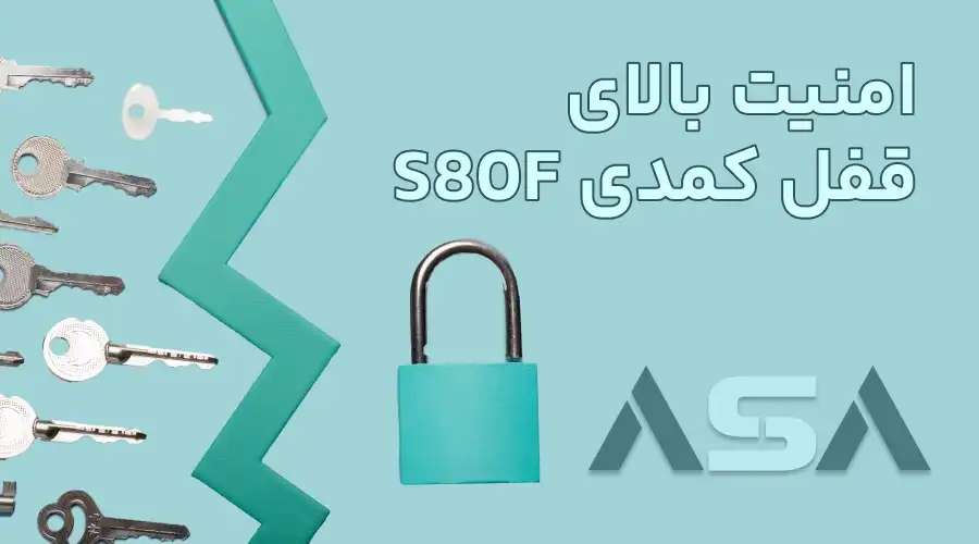 امنیت بالای قفل کمدی S80F