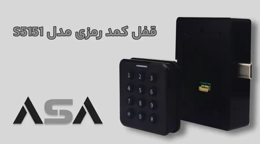 قفل کمد رمزی مدل S5151