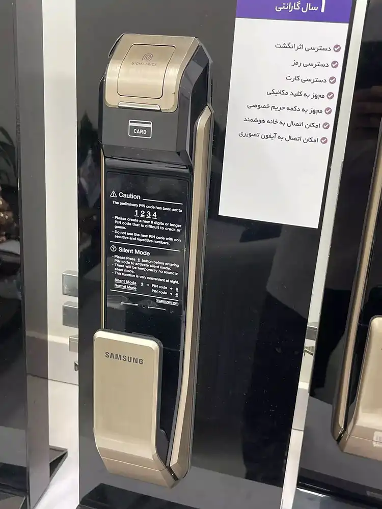 قفل دیجیتالی سامسونگ SHS-P718