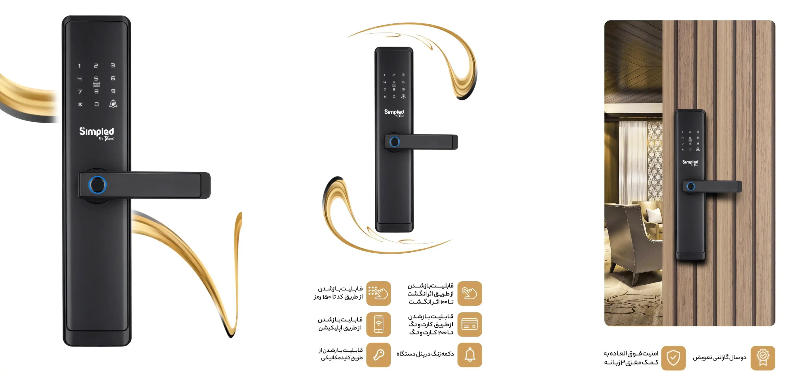 کاتالوگ دستگیره دیجیتال سیمپلد 11F