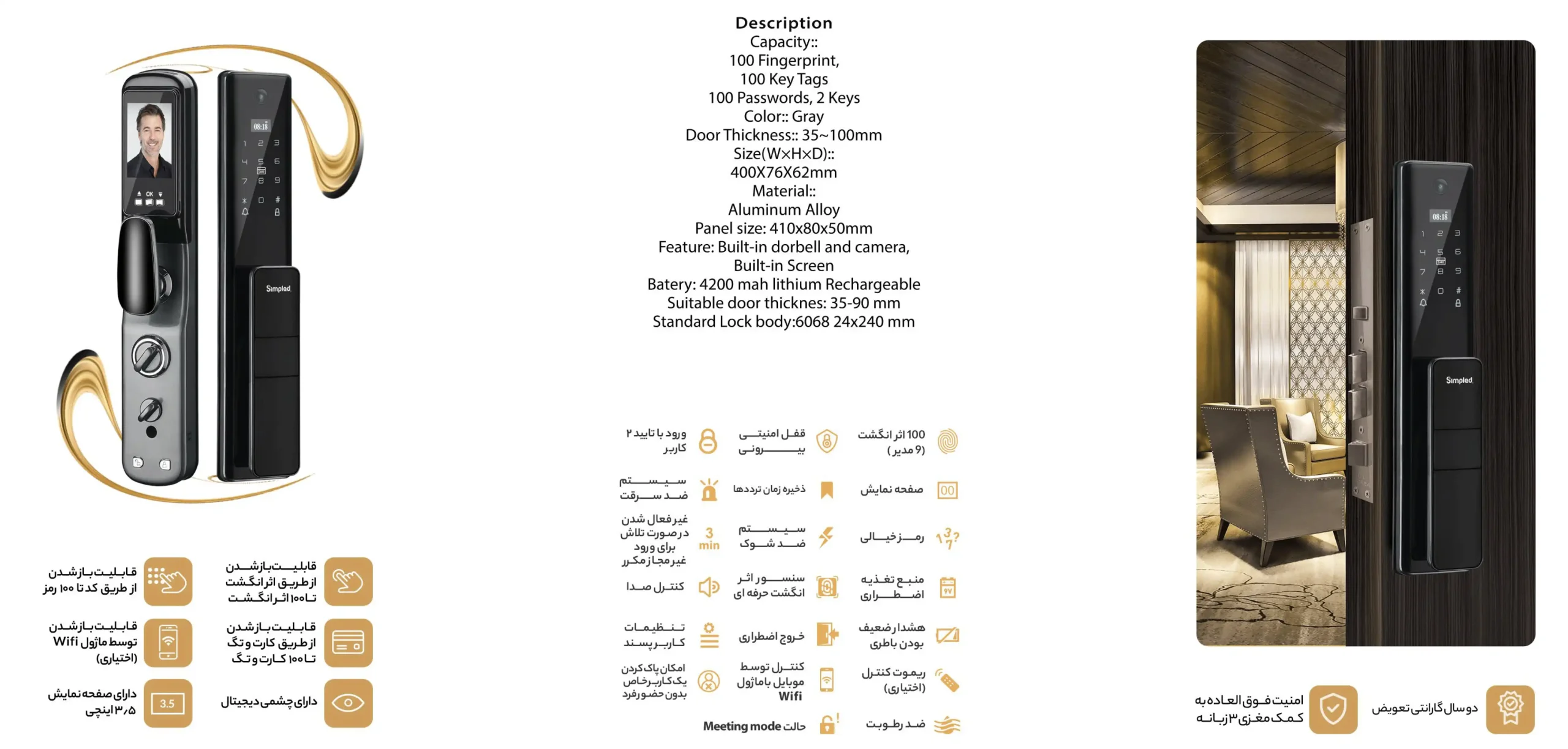 کاتالوگ قفل دیجیتال پوش پول سیمپلد 21F