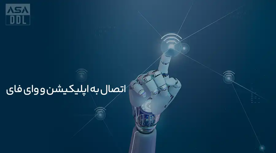 اتصال به اپلیکیشن و وای فای