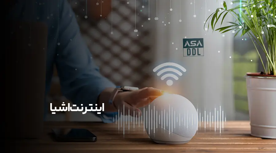 امکانات اینترنت اشیا