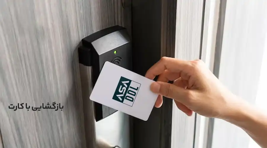 باز کردن با کارت