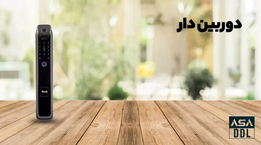 سری دوربین دار
