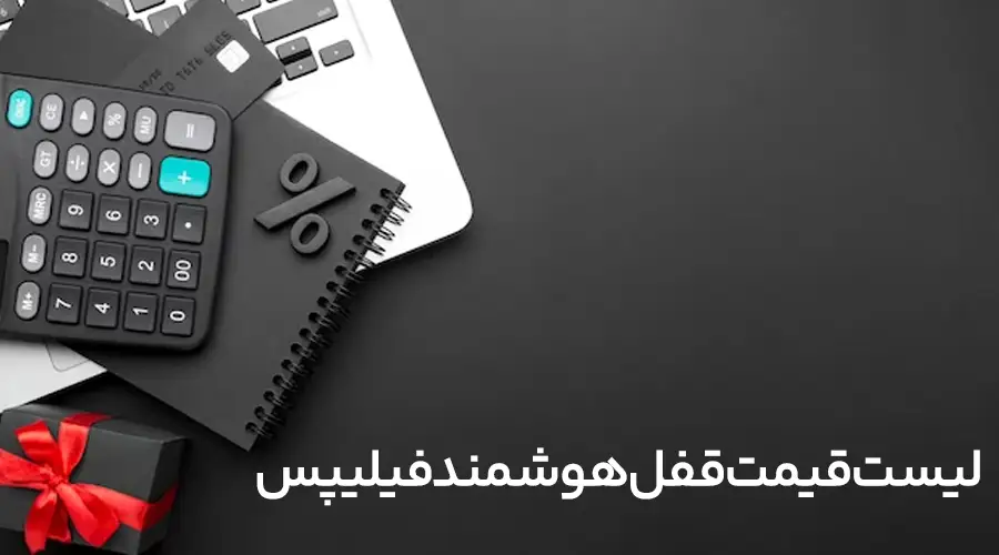 لیست قیمت بروز
