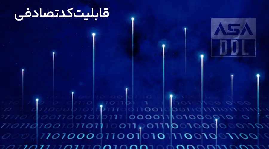 کد تصادفی