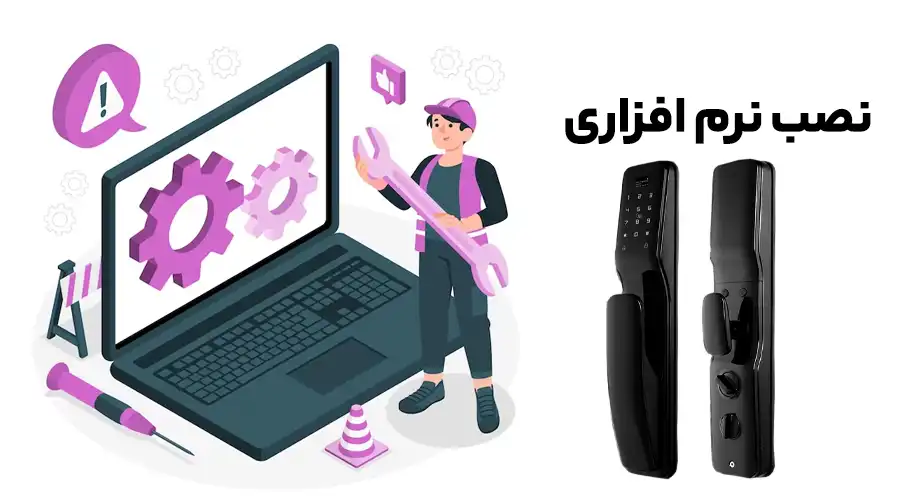 نصب نرم افزاری
