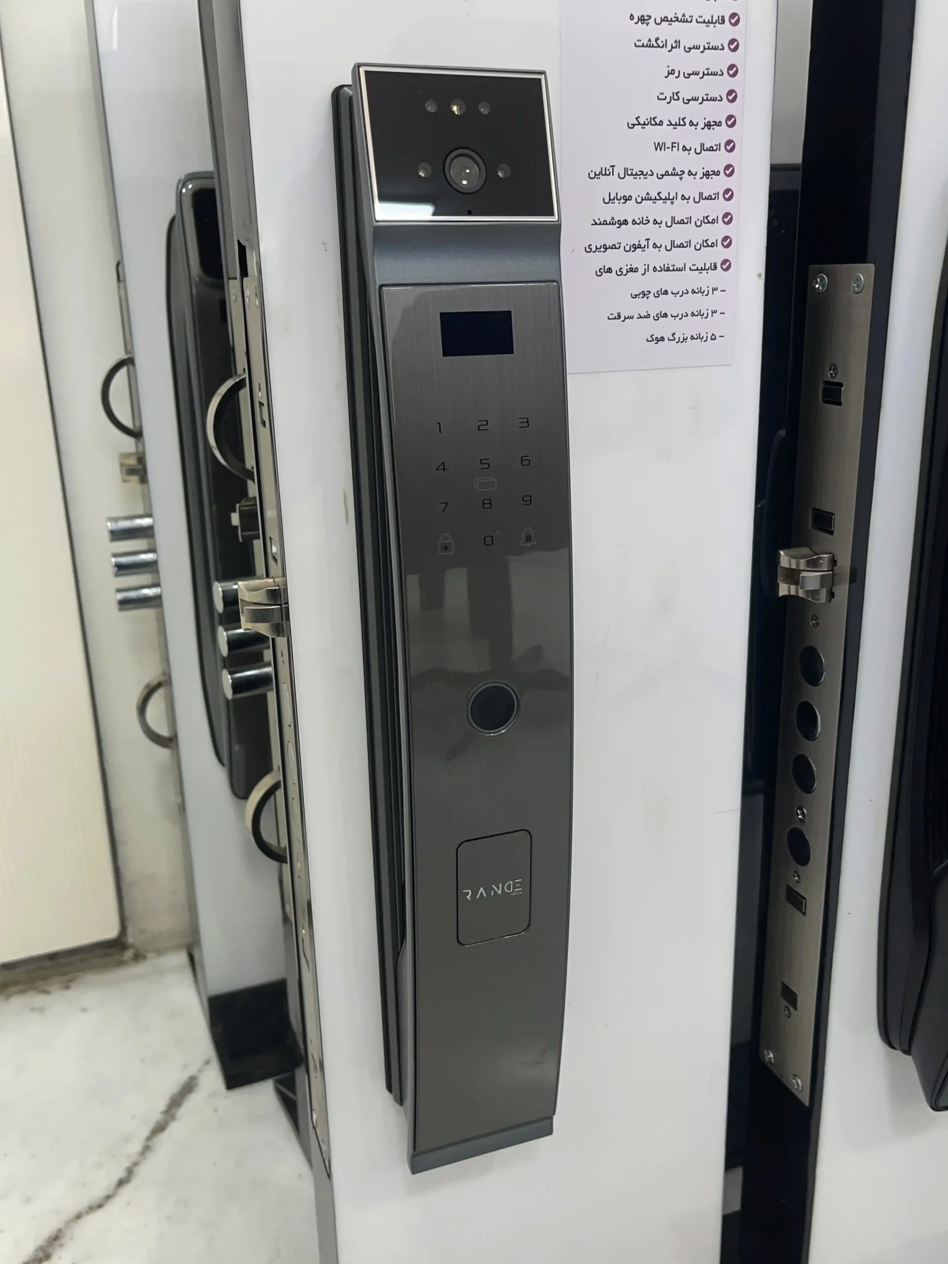 قفل هوشمند رندی