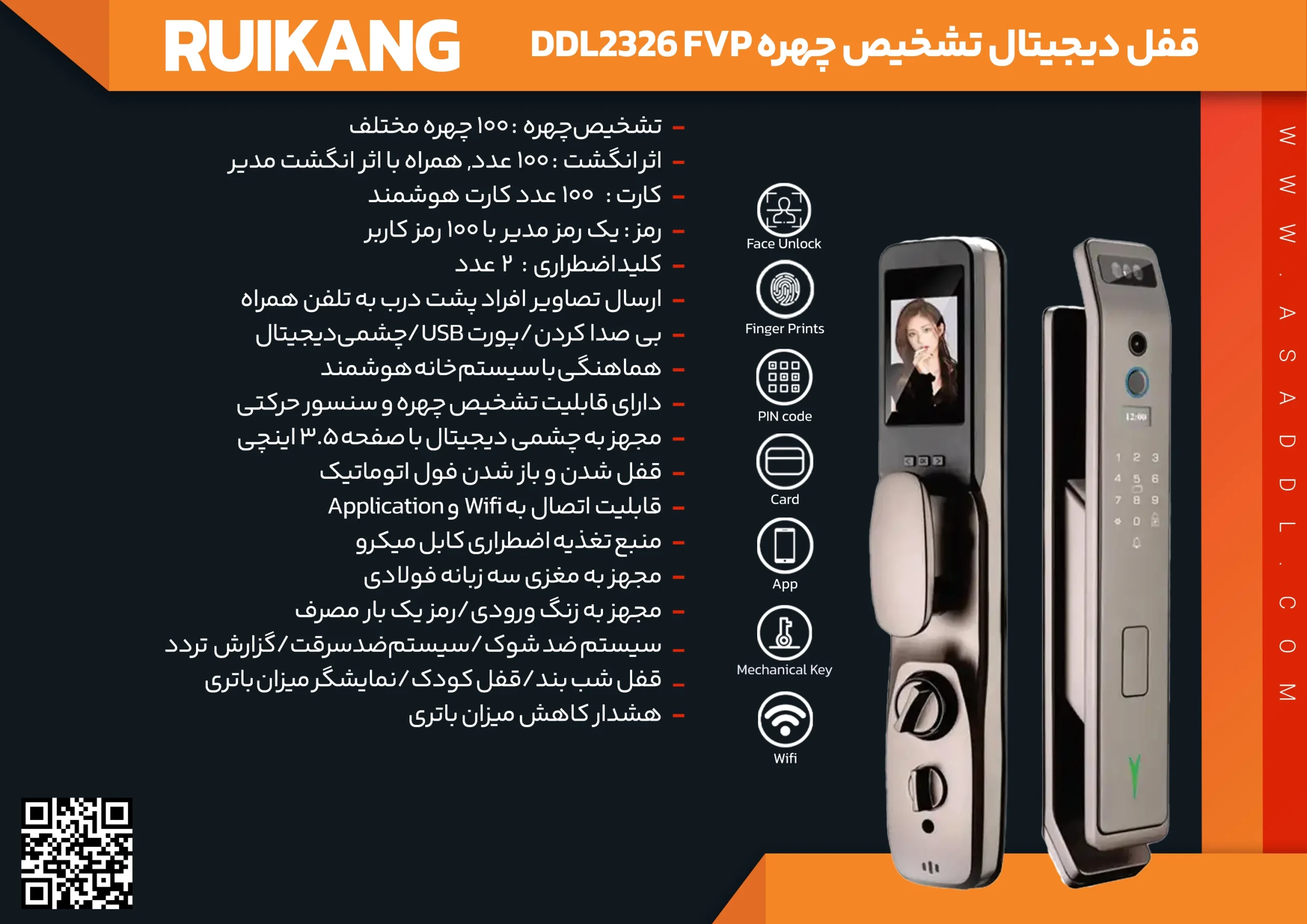 قفل دیجیتال رویکنگ 2326 FVP