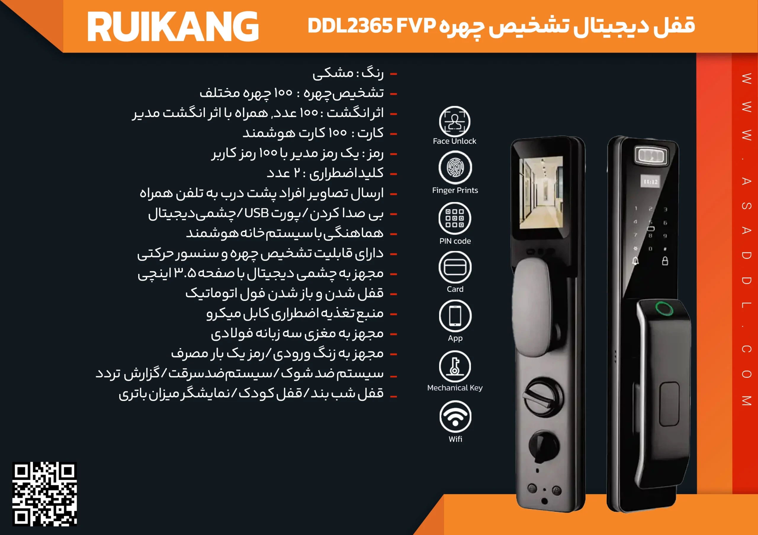 قفل دیجیتال رویکنگ 2365 FVP