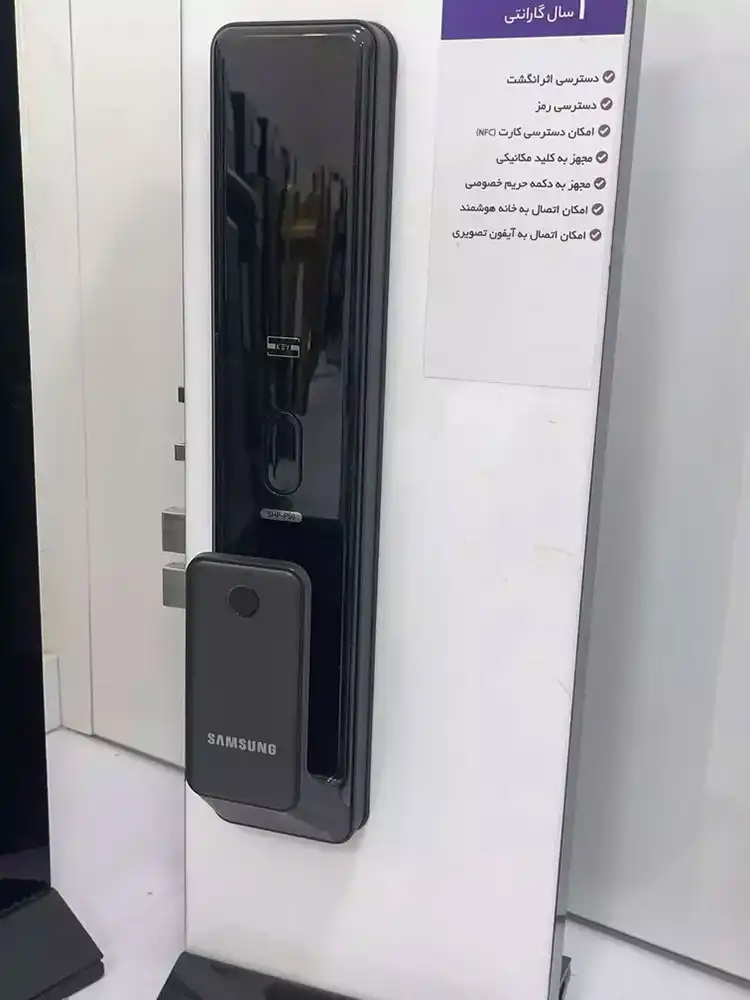 نحوه هماهنگی قفل با سیستم اسمارت هوم