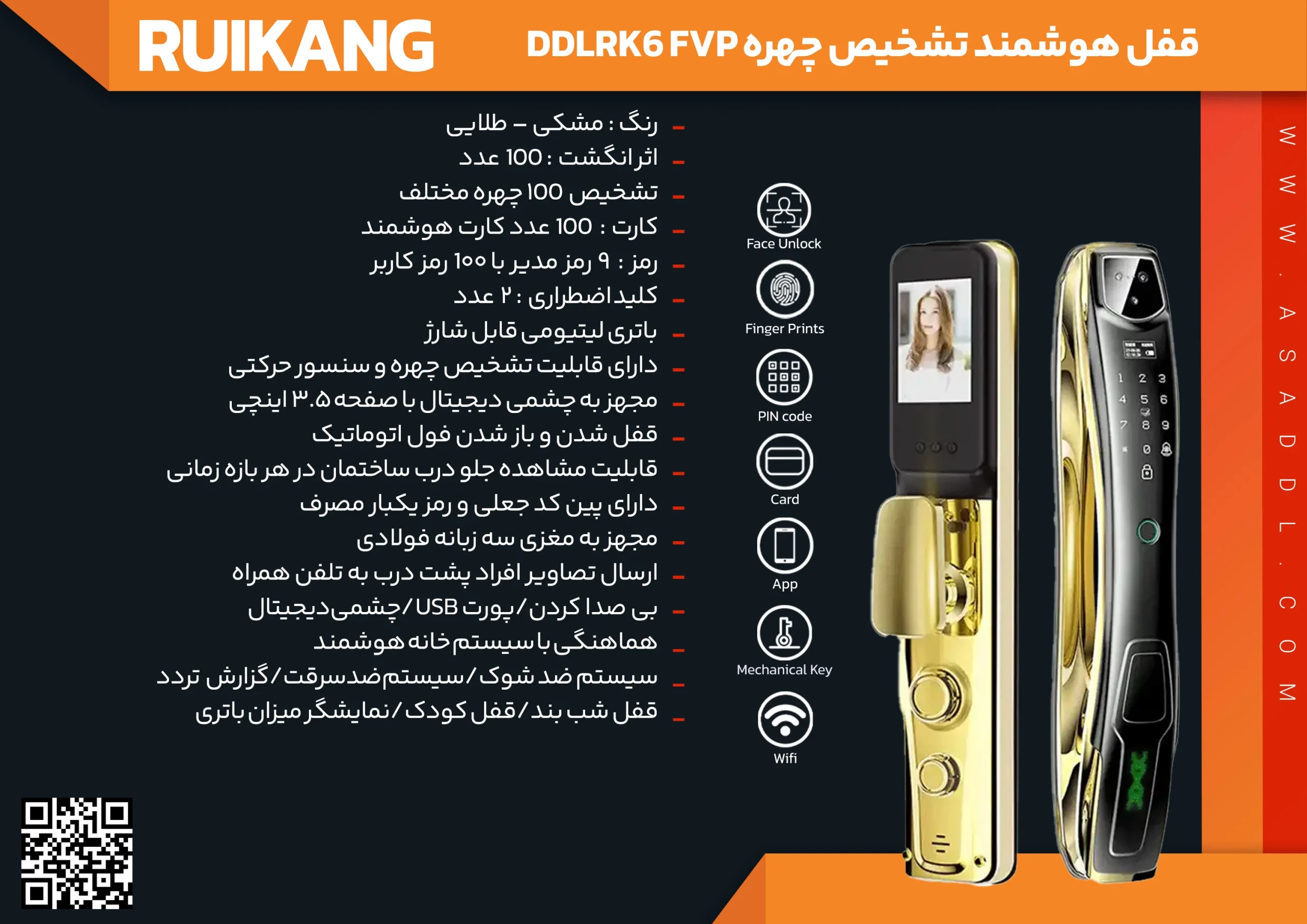 کاتالوگ قفل هوشمند رویکنگ RK6 FVP