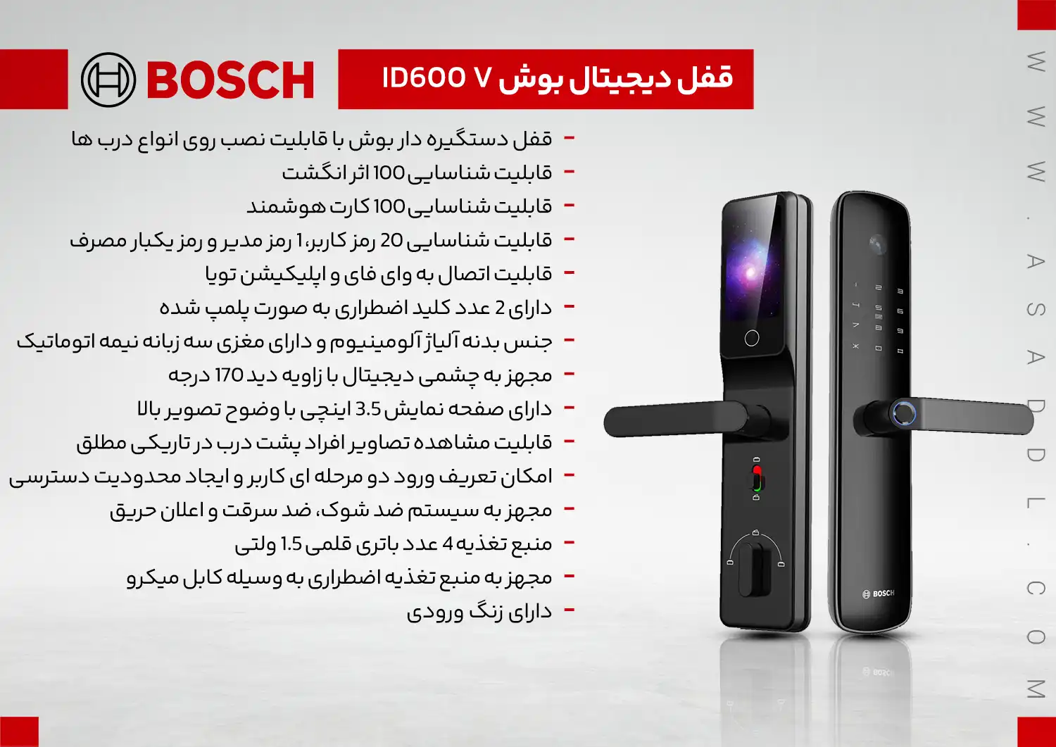 کاتالوگ دستگیره هوشمند بوش ID600V