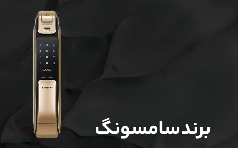 برند سامسونگ