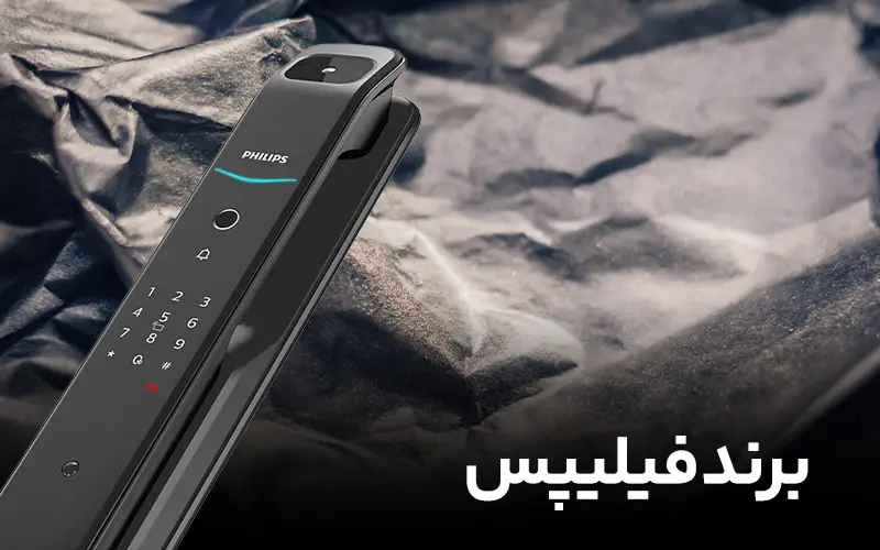 برند فیلیپس