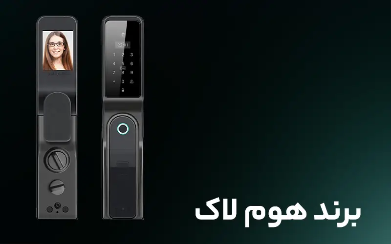 برند هوم لوک