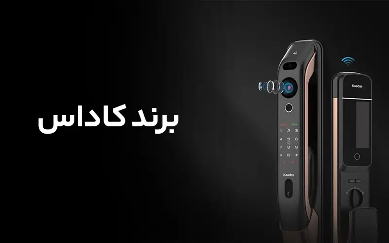 برند کاداس
