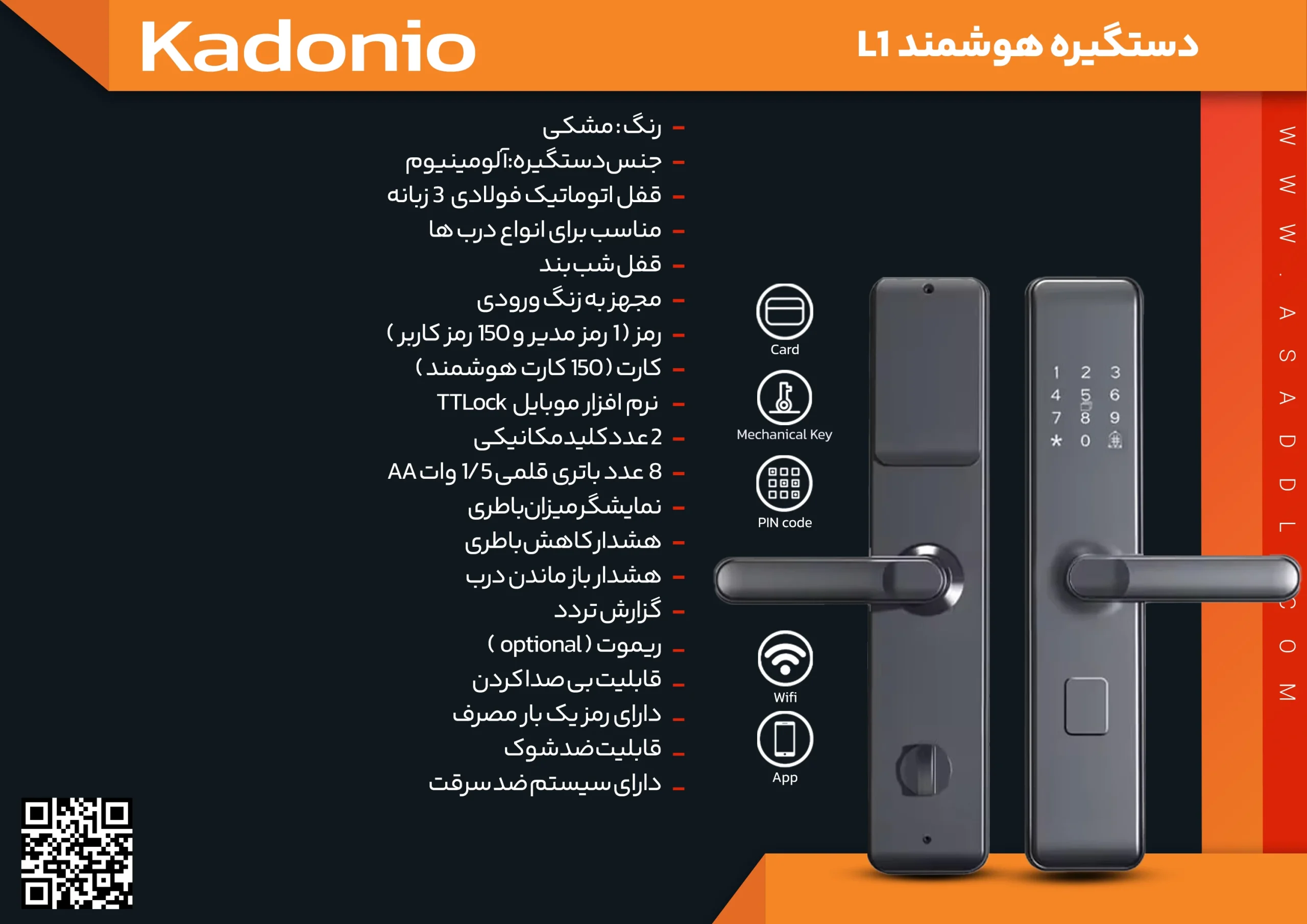 کاتالوگ دستگیره هوشمند کادونیو L1