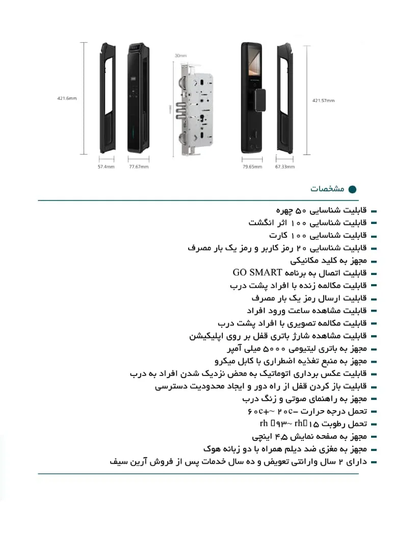 کاتالوگ-easykey-ddl807