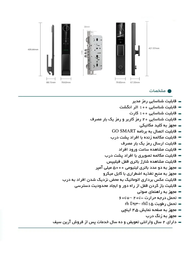 کاتالوگ-easykey-ddl808