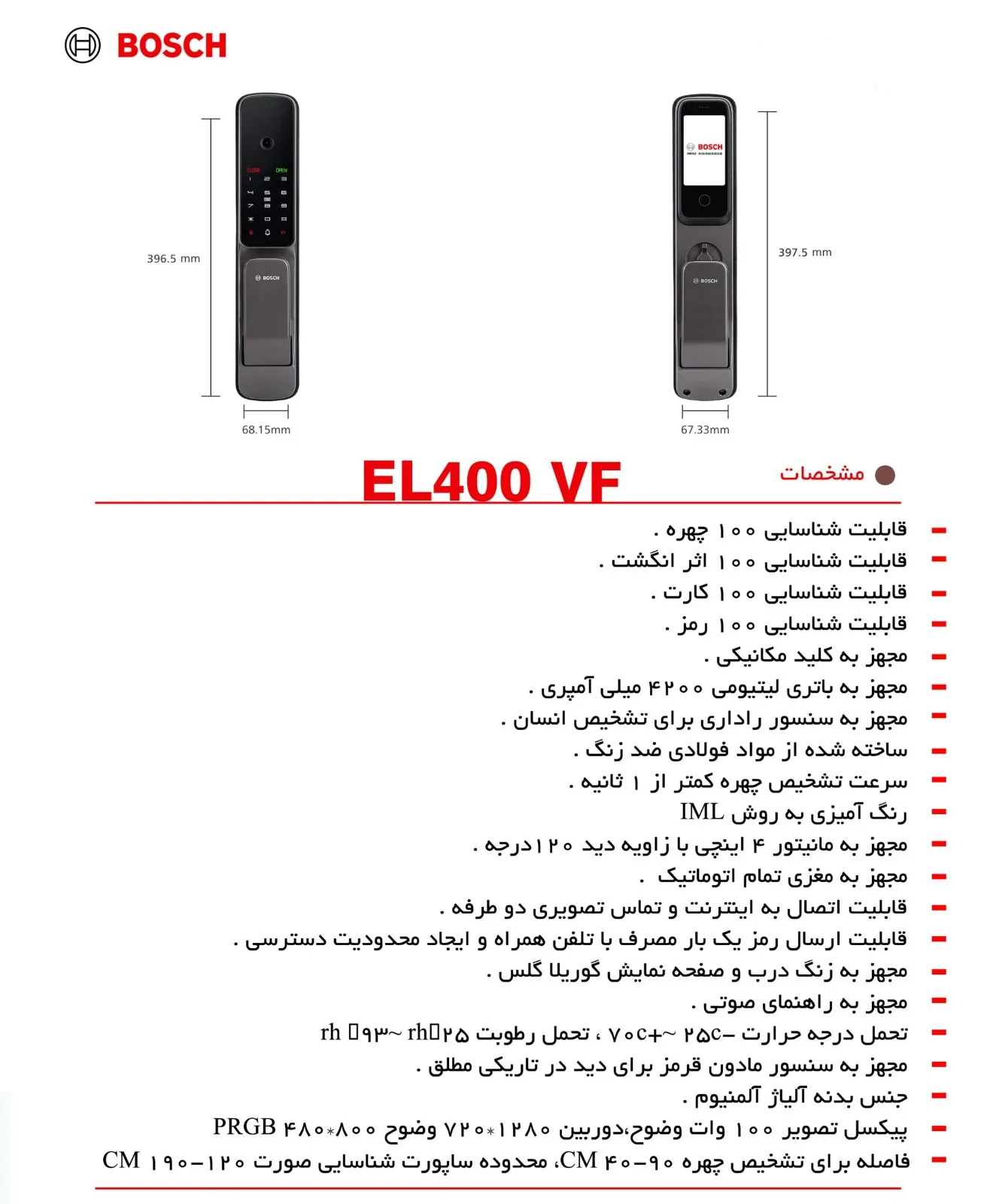 کاتالوگ قفل هوشمند بوش el400 vf
