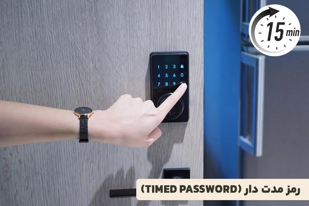 رمز مدت دار (Timed Password)