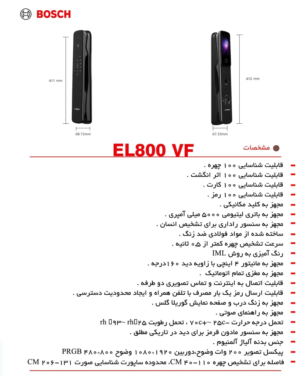 کاتالوگ قفل هوشمند بوش el800 vf