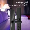 قفل هوشمند - اجاره راحت، امن و بدون دردسر