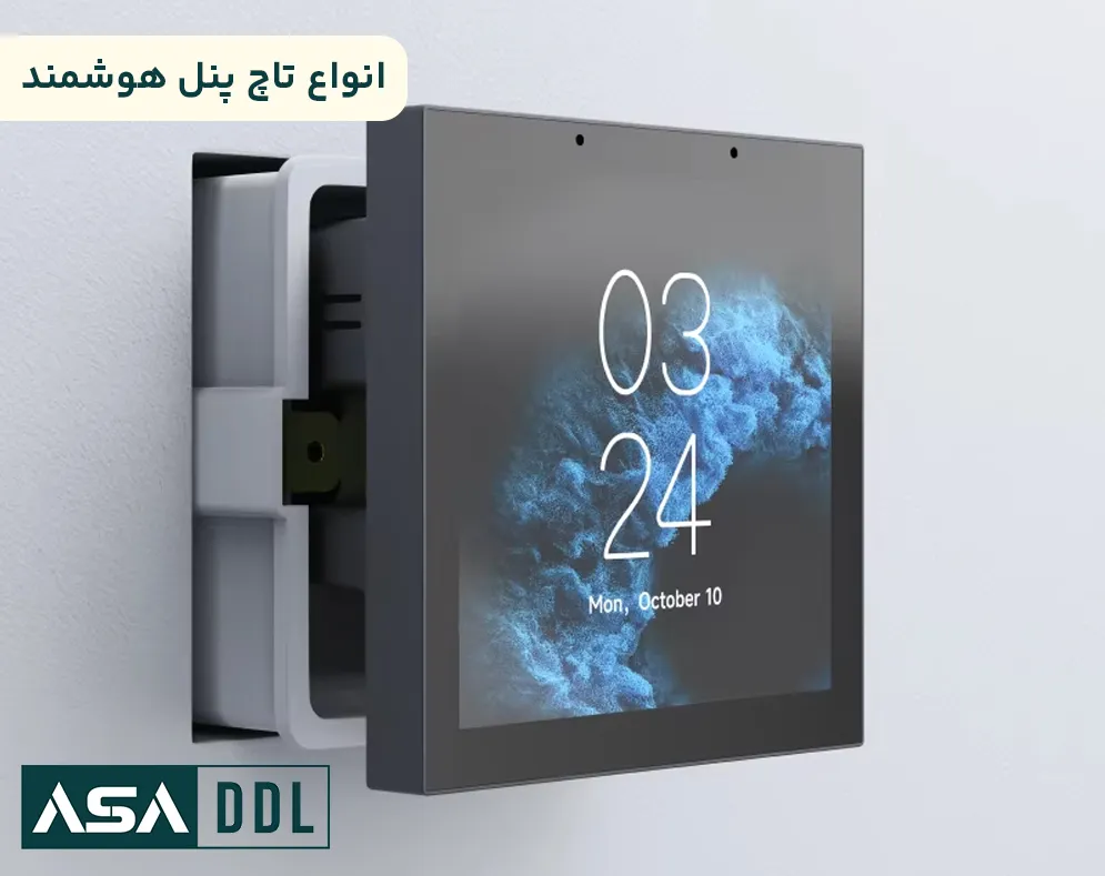 انواع تاچ پنل هوشمند