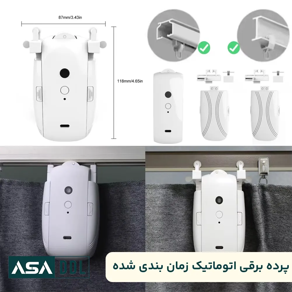 پرده برقی اتوماتیک زمان بندی شده
